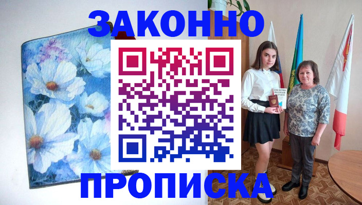 прописка для кредита в Магаданской области