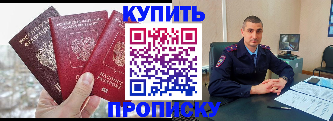 регистрация в Магаданской области